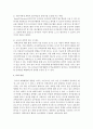 [아동과학지도] 영유아 과학교육에서 교사의 역할에 대해 논하시오 5페이지