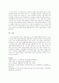 [아동과학지도] 영유아 과학교육에서 교사의 역할에 대해 논하시오 6페이지