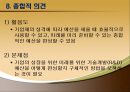 종합예산 (미래예산 , 영업예산과 재무예산, 매출예산과 생산예산, 제조원가예산과 매출원가예산, 판매관리예산, 영업이익과 현금예산, 기간예산과 계속예산).PPT자료 15페이지