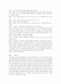 [노년학] 노인 인터뷰 5페이지