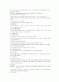 기분장애(Mood Disorders) (개념과 분류, 역학, 원인, 임상양상, 진단, 경과 및 예후, 치료) 2페이지