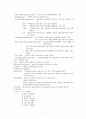 기분장애(Mood Disorders) (개념과 분류, 역학, 원인, 임상양상, 진단, 경과 및 예후, 치료) 5페이지