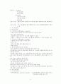 기분장애(Mood Disorders) (개념과 분류, 역학, 원인, 임상양상, 진단, 경과 및 예후, 치료) 6페이지