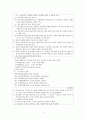 기분장애(Mood Disorders) (개념과 분류, 역학, 원인, 임상양상, 진단, 경과 및 예후, 치료) 8페이지