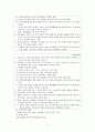 기분장애(Mood Disorders) (개념과 분류, 역학, 원인, 임상양상, 진단, 경과 및 예후, 치료) 9페이지