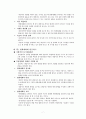  04~07장 요약, 동기강화상담의 실제 (동기강화상담이란 무엇인가, 변화와 저항, 단계 1 : 변화동기 구축하기, 변화대화에 반응하기) 7페이지