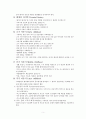 정신과적 면담 (임상면담, 정신과적 검사, 면담의 진행) 5페이지