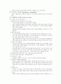 정신과적 면담 (임상면담, 정신과적 검사, 면담의 진행) 7페이지