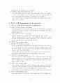 정신과적 면담 (임상면담, 정신과적 검사, 면담의 진행) 8페이지