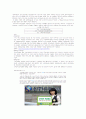노인 가정의 관리  12페이지