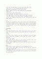 스페인(에스파냐)과 중남미의 문화  2페이지