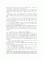 우리나라 교육과정의 역사적 변천에 관해서 2페이지