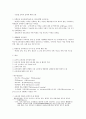 우리나라 교육과정의 역사적 변천에 관해서 12페이지