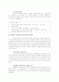우리나라 교육과정의 역사적 변천에 관해서 15페이지
