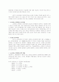 우리나라 교육과정의 역사적 변천에 관해서 17페이지