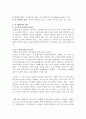 멕시코의 아스테카(AZTECA) 문명 4페이지