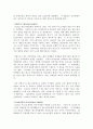 멕시코의 아스테카(AZTECA) 문명 5페이지