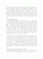 멕시코의 아스테카(AZTECA) 문명 6페이지