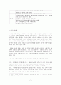 북한경제의 변화  7페이지