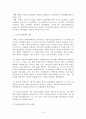 북한경제의 변화  8페이지