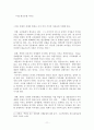 북한경제의 변화  11페이지