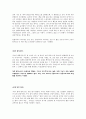 셋을 위한 왈츠 (독후감, 단편소설, 독후감상문, 윤이형) 2페이지