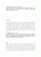 셋을 위한 왈츠 (독후감, 단편소설, 독후감상문, 윤이형) 3페이지