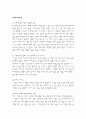 모래와 안개의 집 3페이지