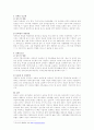 장애인복지정책의 현황 및 문제점을 정리하고 이를 개선하기 위한  방안과 자신의 생각을 서술하시오. 4페이지