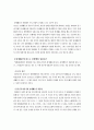 명예훼손의 책임 4페이지