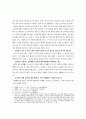 명예훼손의 책임 5페이지