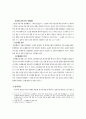명예훼손의 책임 6페이지