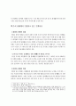 명예훼손의 책임 7페이지