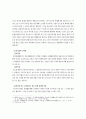 명예훼손의 책임 8페이지