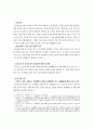 명예훼손의 책임 9페이지