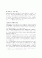 명예훼손의 책임 10페이지