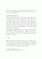 명예훼손의 책임 11페이지