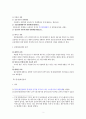 다수당사자의 채권관계  2페이지