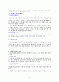 다수당사자의 채권관계  9페이지