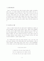 그리스신화의 세계 (Lead and the swan, 사이톰블리작품, 레다백조) 3페이지