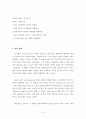 그리스신화의 세계 (Lead and the swan, 사이톰블리작품, 레다백조) 5페이지