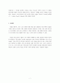 그리스신화의 세계 (Lead and the swan, 사이톰블리작품, 레다백조) 7페이지