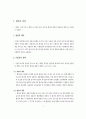 고용계약 2페이지