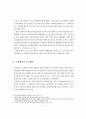 고용계약 5페이지