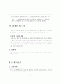 고용계약 7페이지