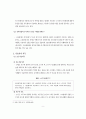 고용계약 9페이지