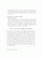 고용계약 10페이지