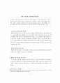 고용계약 11페이지