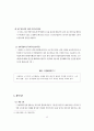고용계약 12페이지