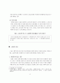 고용계약 13페이지